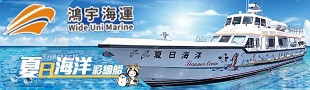 鴻宇海運