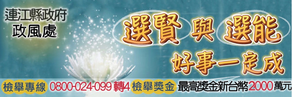 政風處