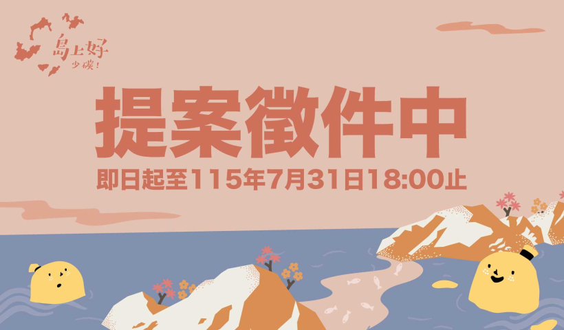 圖亞圖-社區規劃師