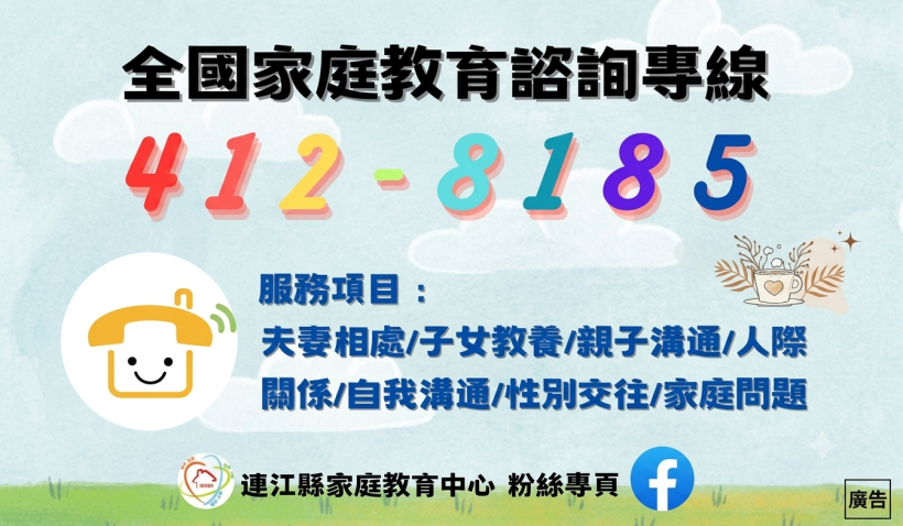家庭教育中心