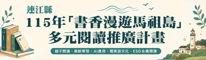 康波那-書香漫遊