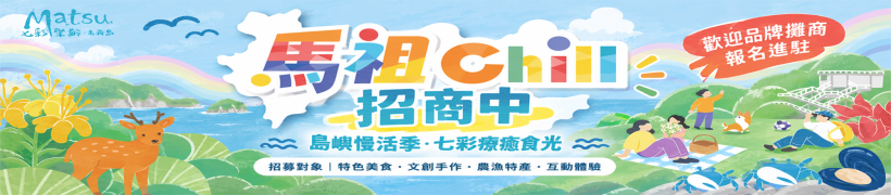 巴爾巴-手護大坵