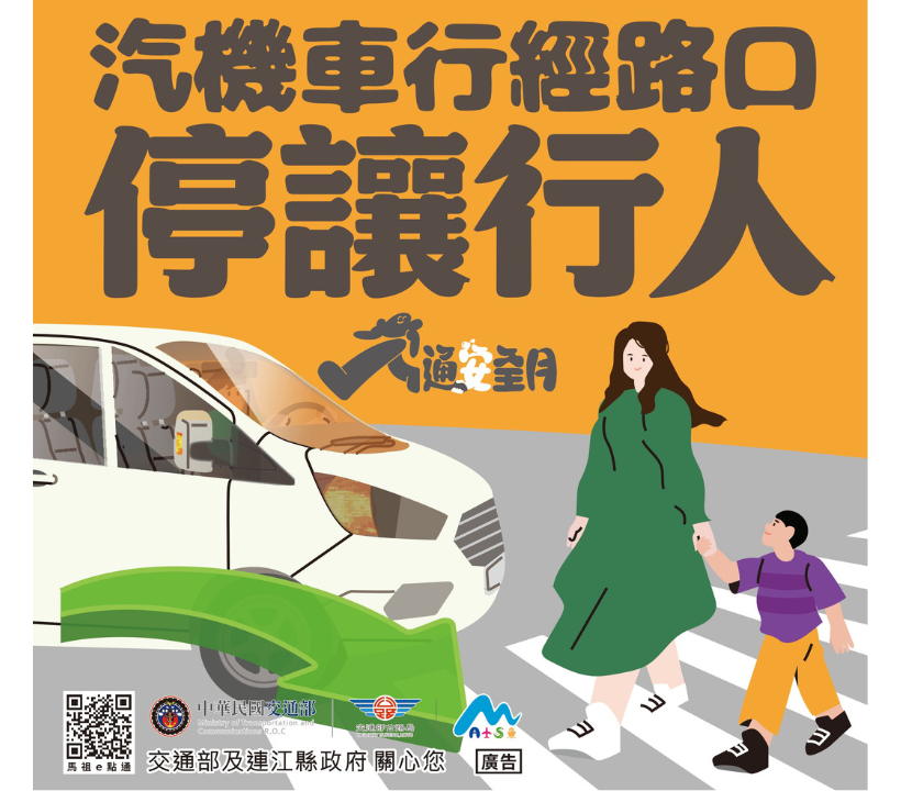 贈尼晞-交安