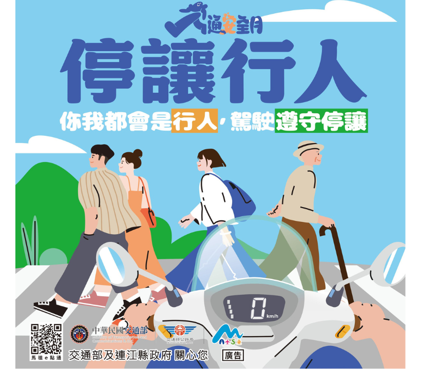 贈尼晞-交安