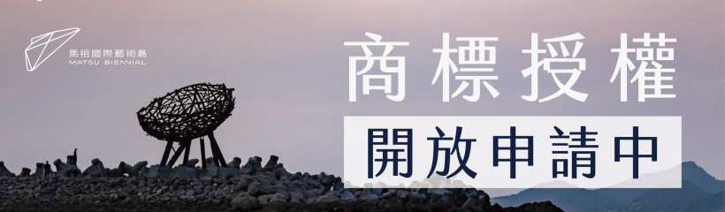 12白日夢-藝術島商標