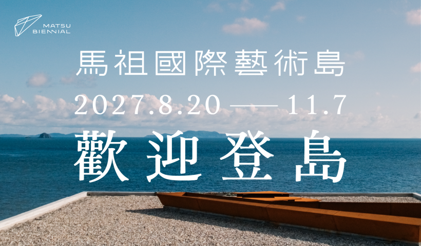 13左腦藝術島