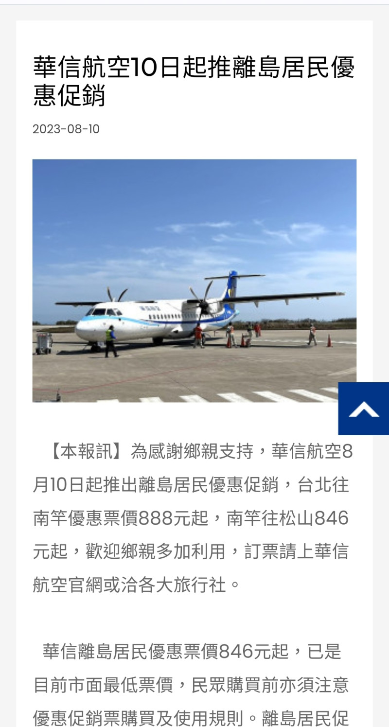馬報文章