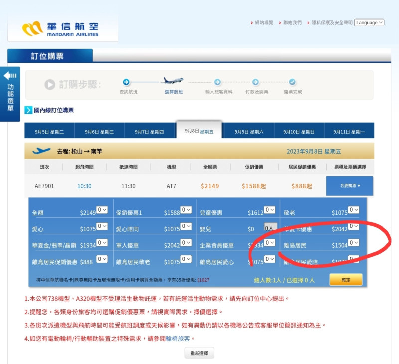 官網截圖