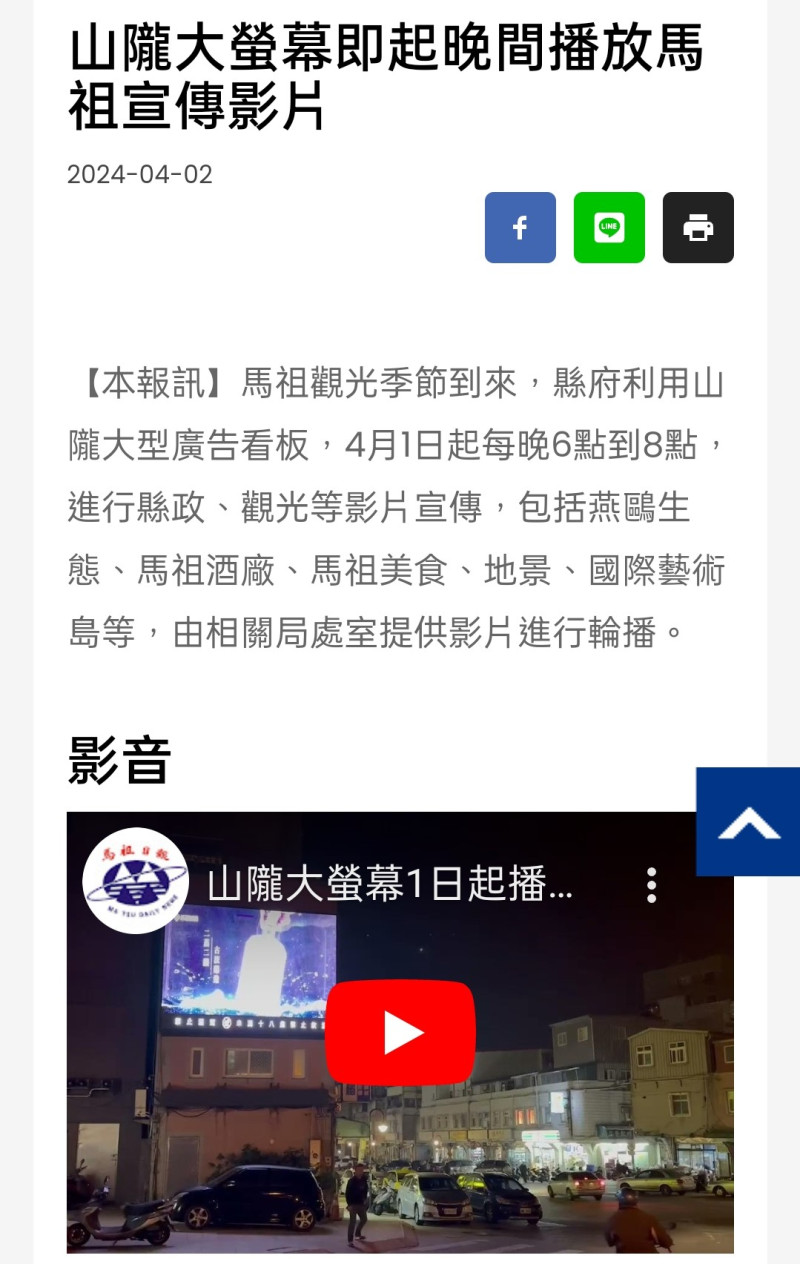直接把山隴廣場和中隴路段的監視器畫面直播,對交通違規違停更有效!
