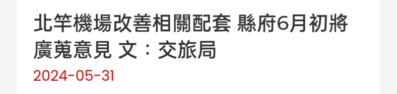 縣府鬼話連篇,人民做夢最美!