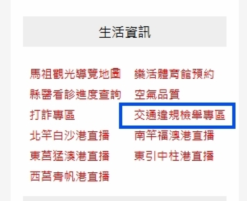 馬報小編