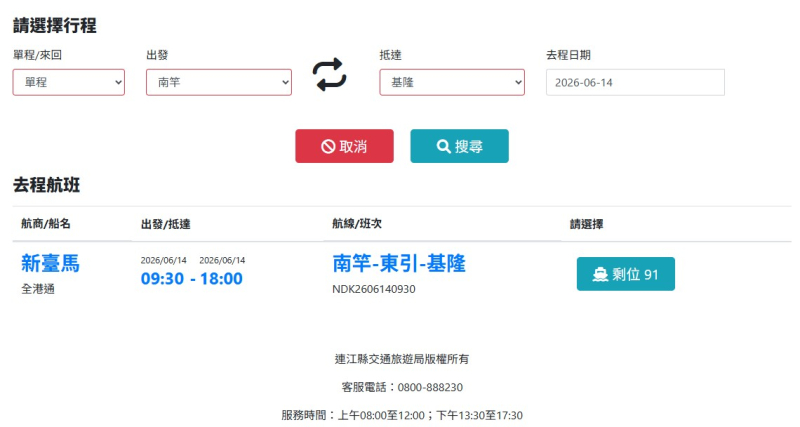 購票連結應該存在的位置