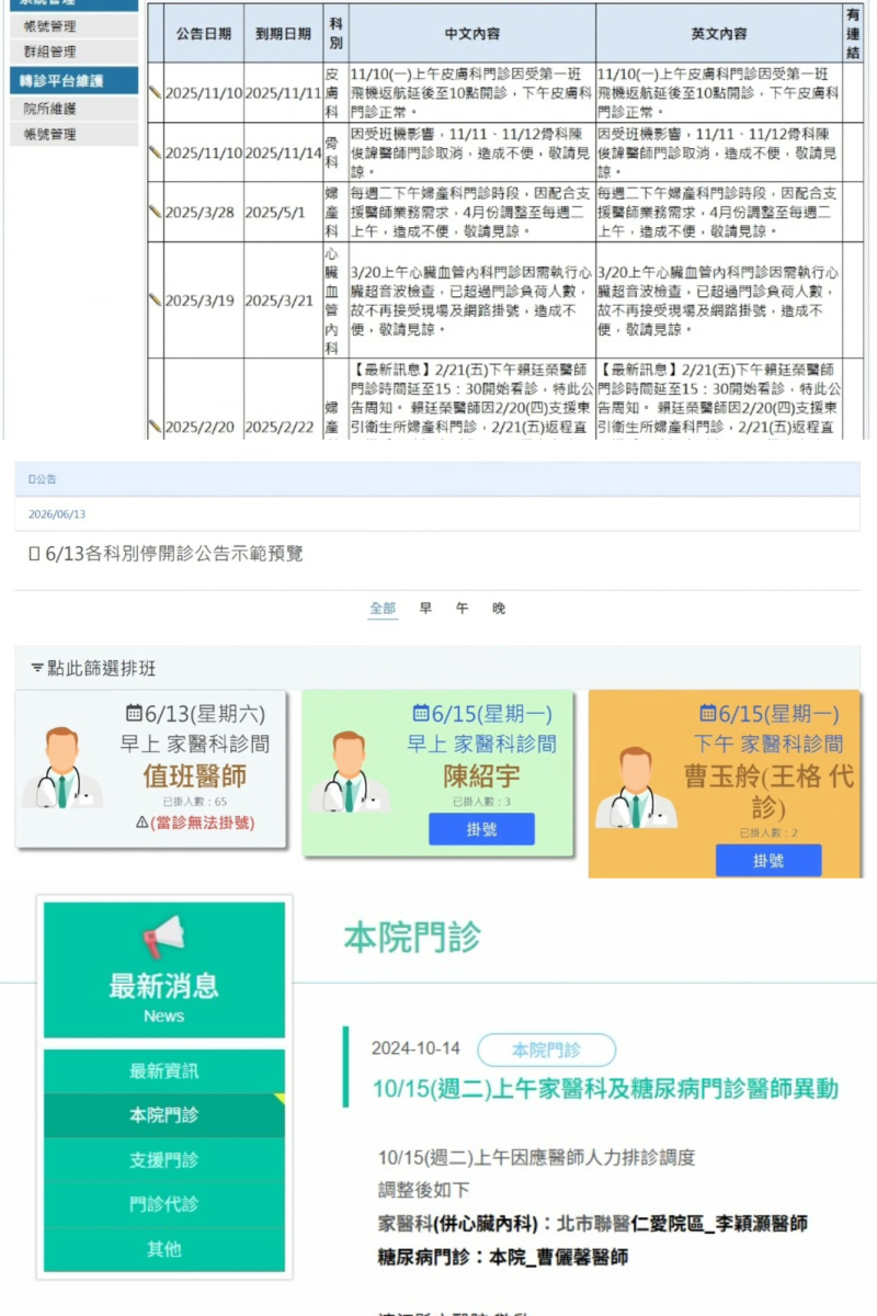 縣立醫院