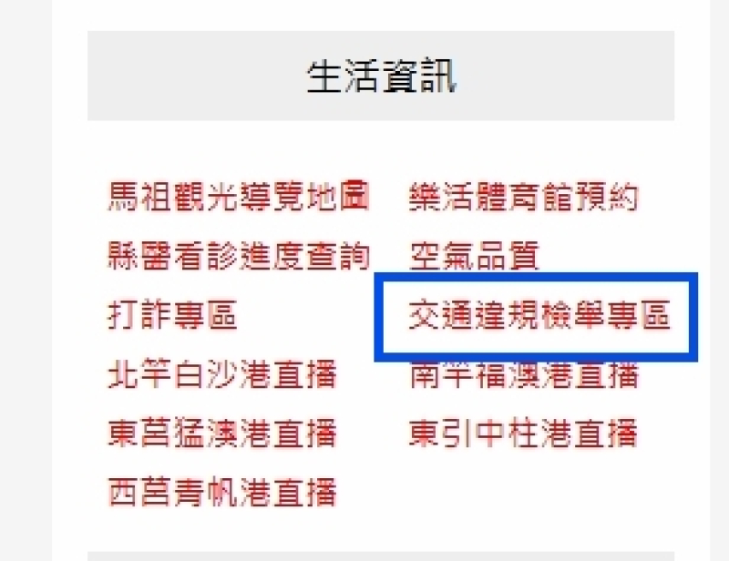 馬報小編