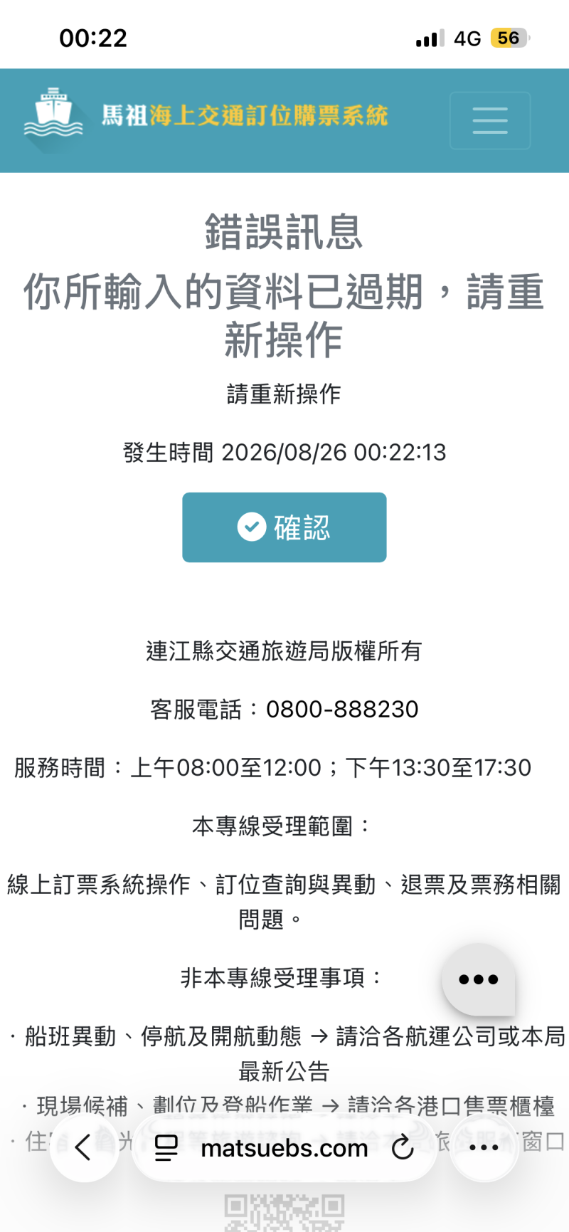 這是網頁版出現的畫面