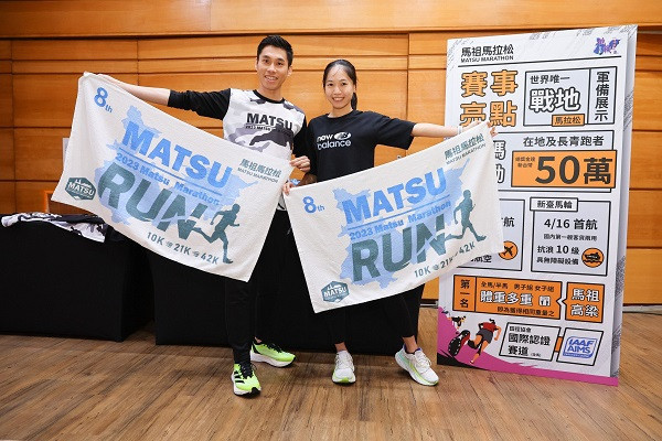 https://www.matsu-news.gov.tw/uploads/news/20230610001326_72.jpg