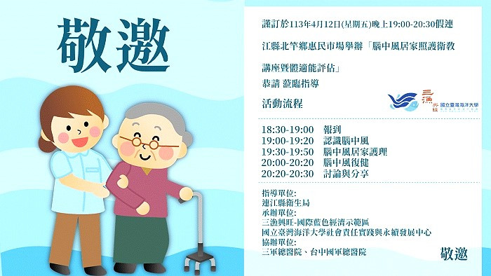https://www.matsu-news.gov.tw/uploads/news/20240408233716_41.jpg