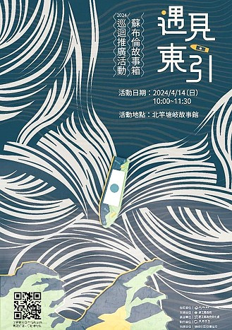 https://www.matsu-news.gov.tw/uploads/news/20240412231613_42.jpg