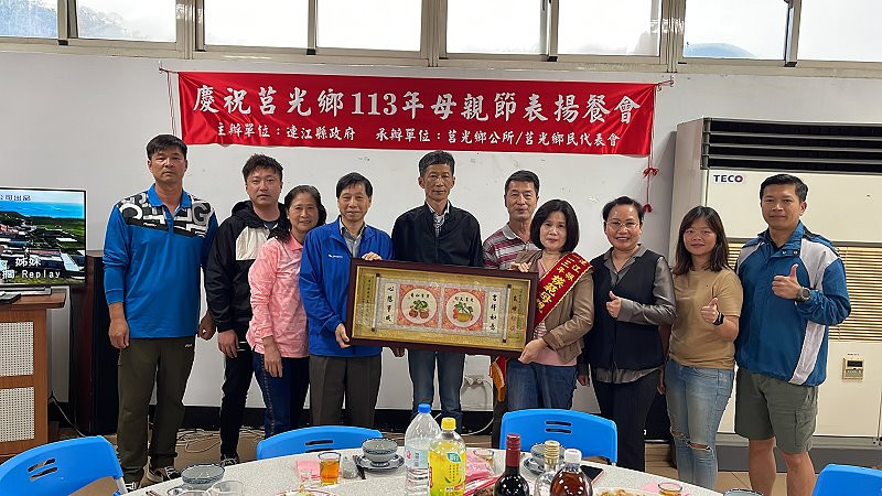 https://www.matsu-news.gov.tw/uploads/news/20240509230920_91.jpg