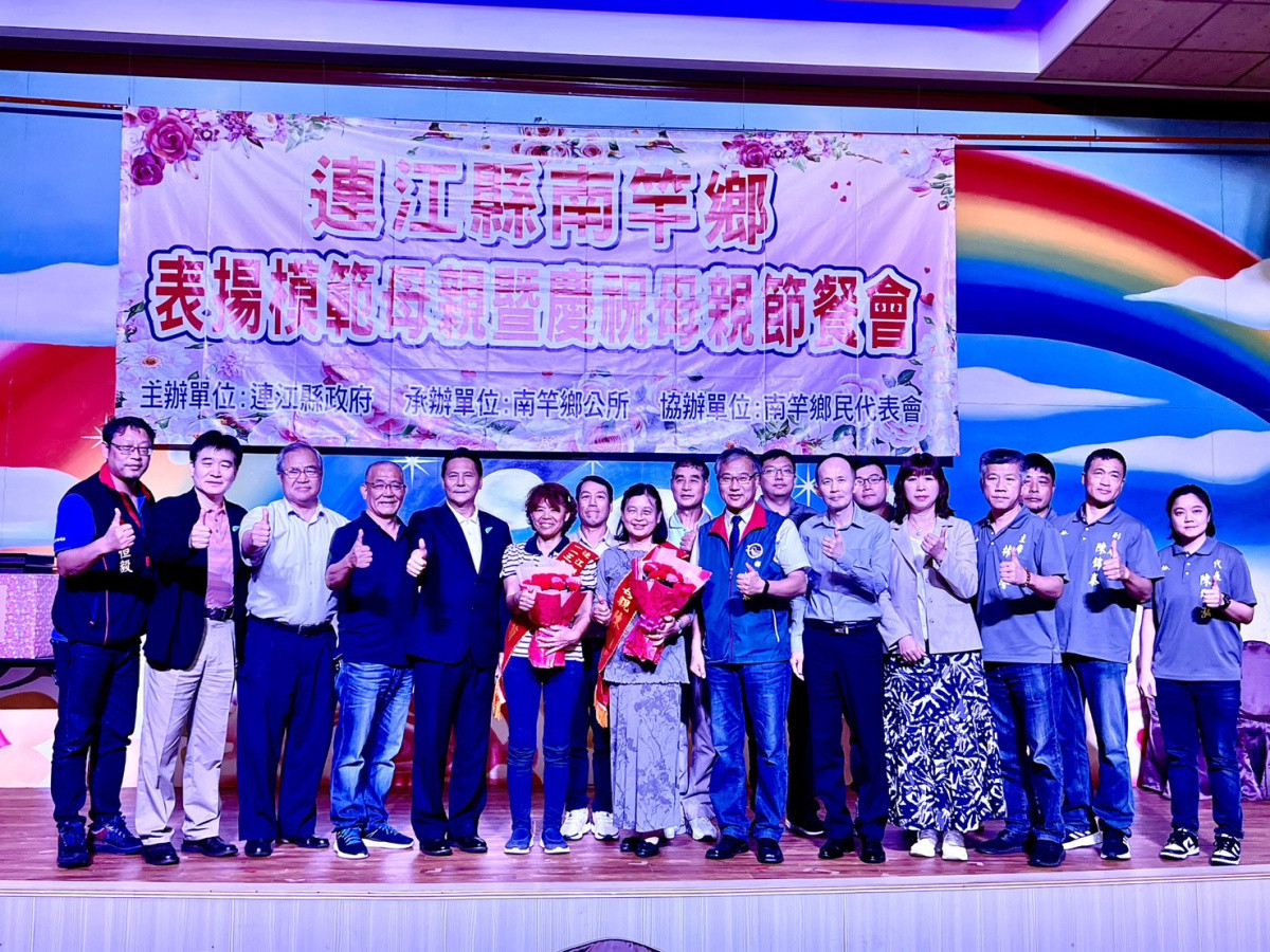 https://www.matsu-news.gov.tw/uploads/news/20240512231949_85.jpg