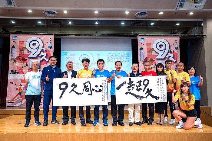 https://www.matsu-news.gov.tw/uploads/news/20240525235736_18.jpg