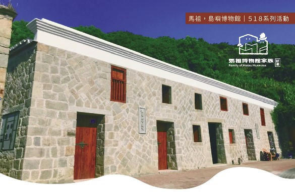 https://www.matsu-news.gov.tw/uploads/news/20240610233010_43.jpg