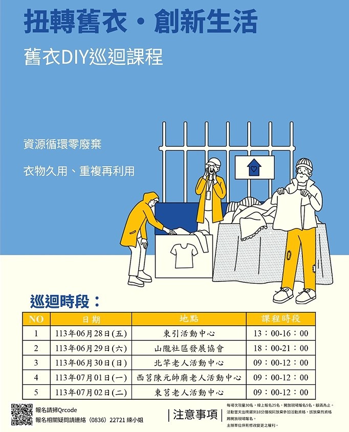 https://www.matsu-news.gov.tw/uploads/news/20240626231759_47.jpg