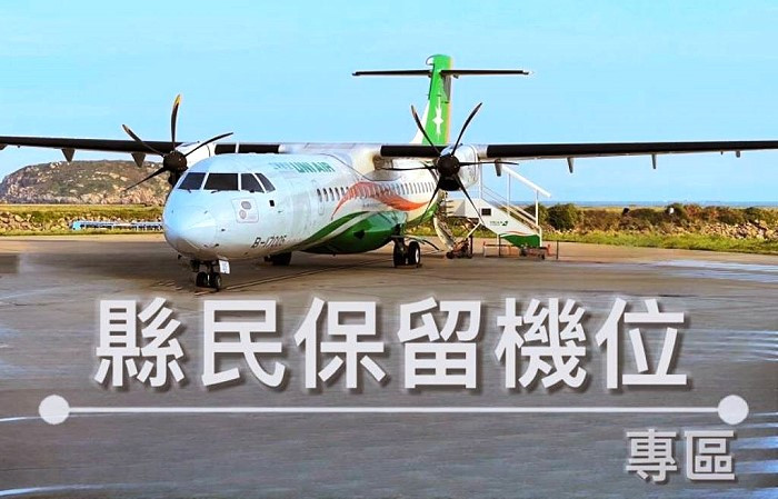 https://www.matsu-news.gov.tw/uploads/news/20240626231837_55.jpg