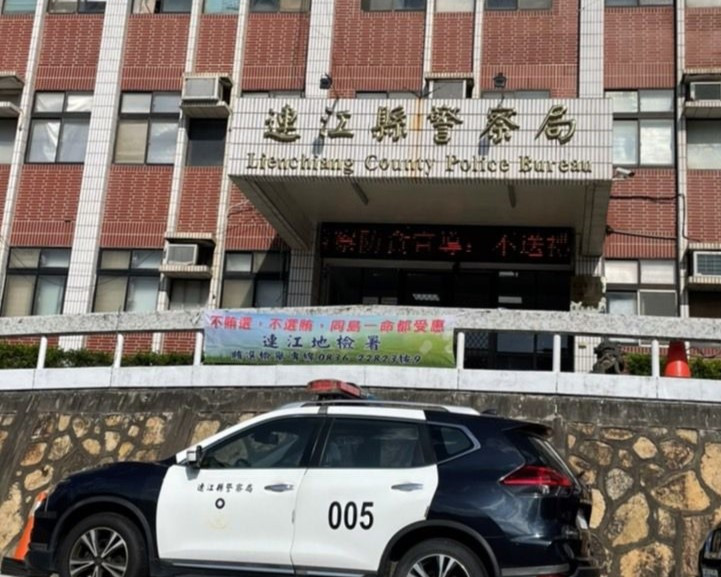 https://www.matsu-news.gov.tw/uploads/news/20240627234309_99.jpg