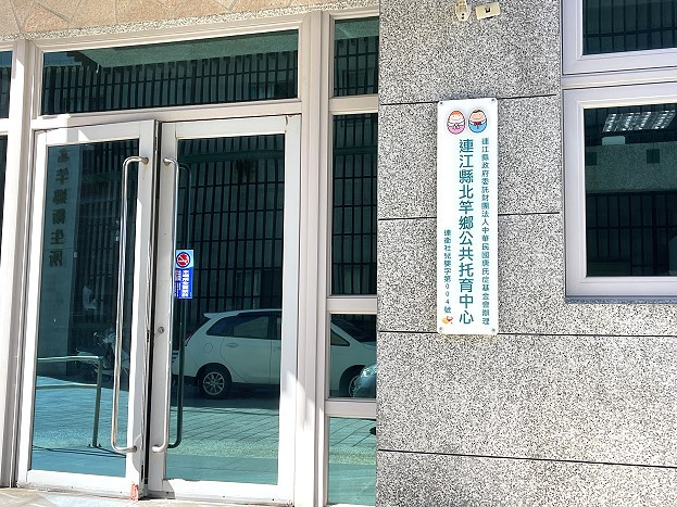 https://www.matsu-news.gov.tw/uploads/news/20240703233137_30.JPG