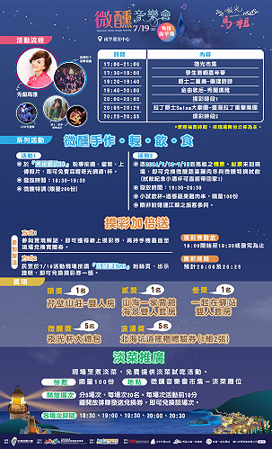https://www.matsu-news.gov.tw/uploads/news/20240717231743_24.jpg