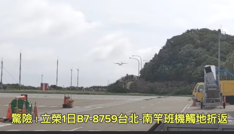 https://www.matsu-news.gov.tw/uploads/news/20241001234428_56.jpg