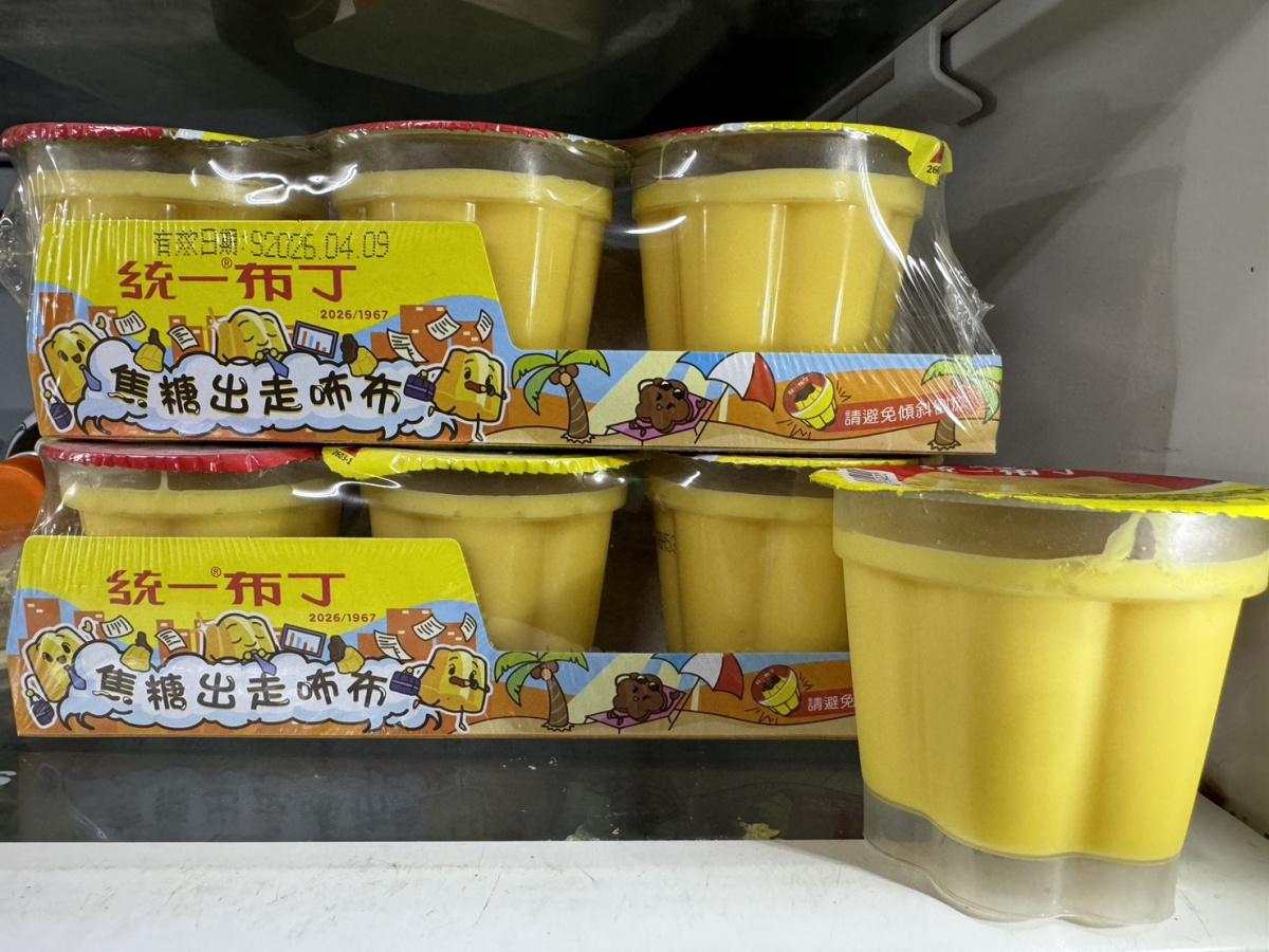 就是要搞怪！愚人節7-11「咘布」限量開賣