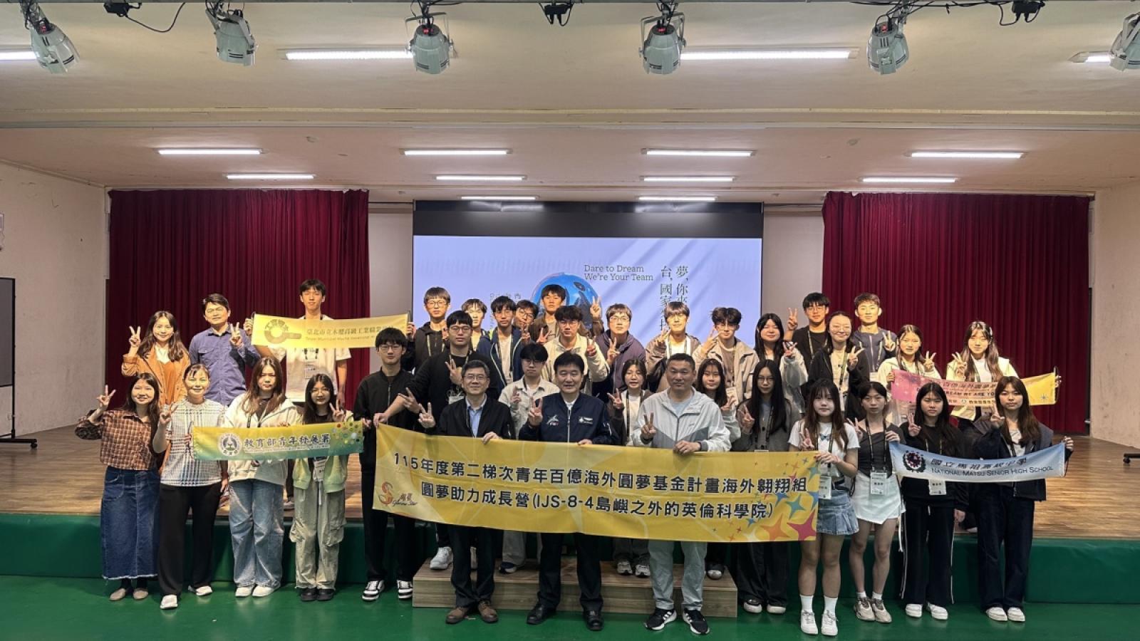 教育部舉辦圓夢助力營    助離島青年走向世界