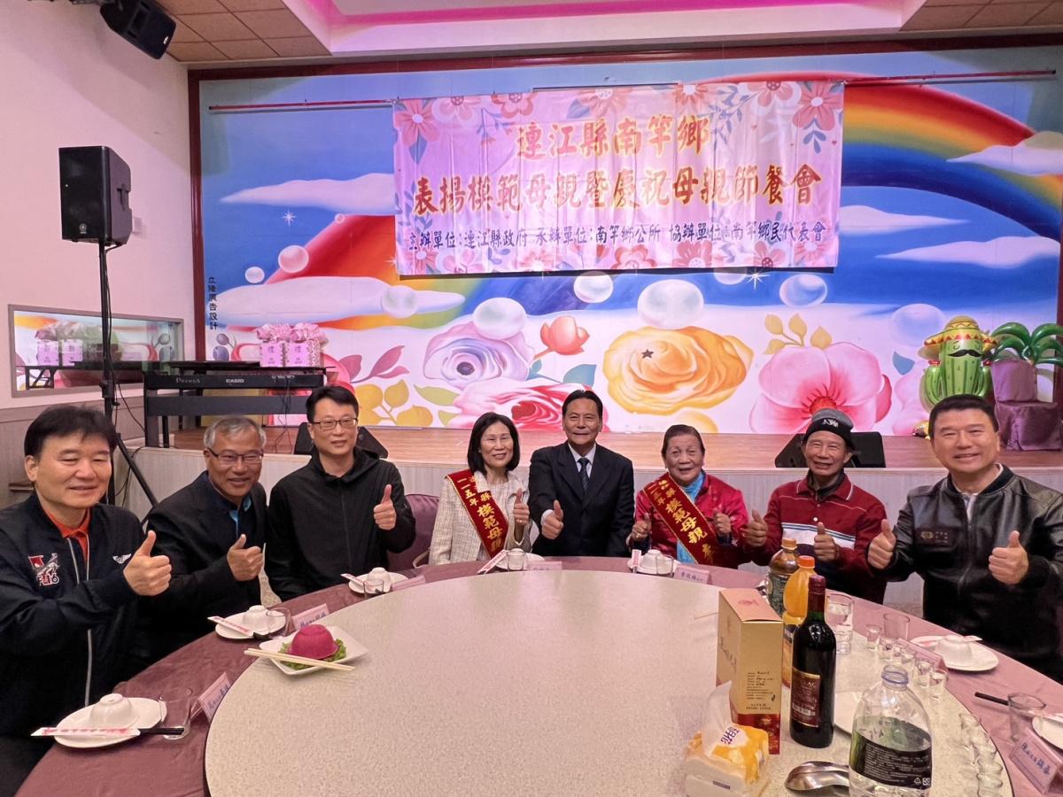 南竿鄉慶祝母親節　表揚模範母親李伙妹、詹梅金