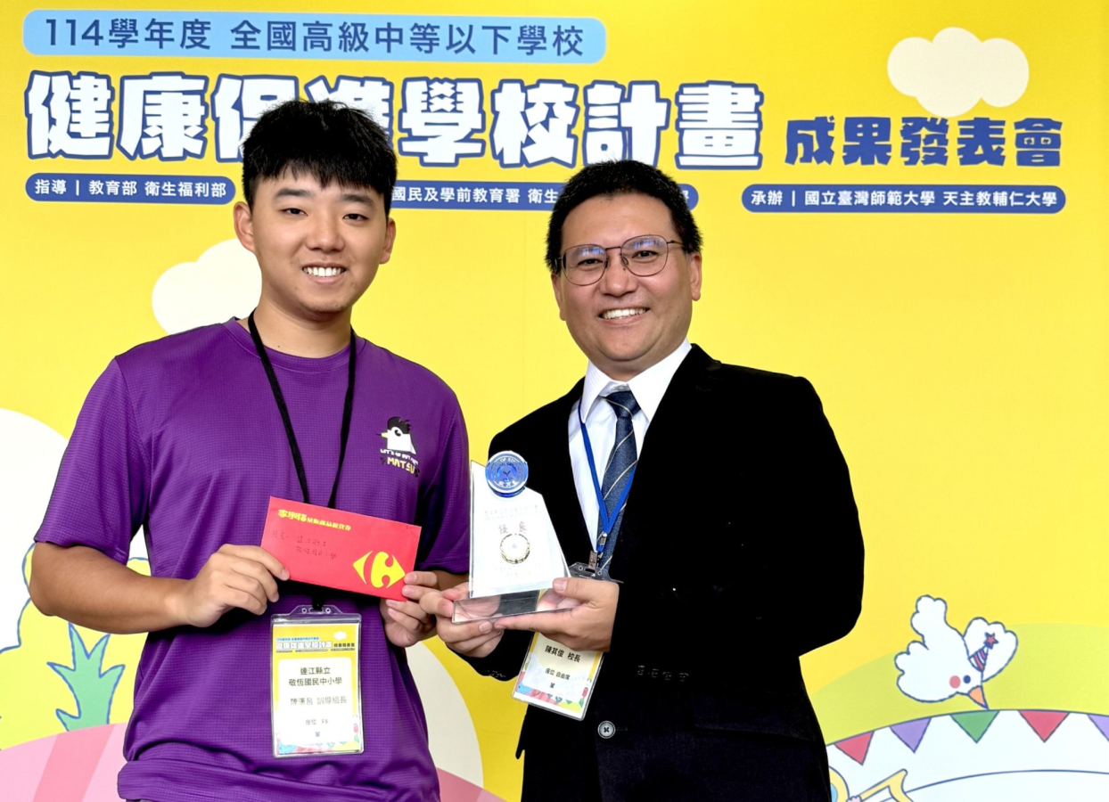 健康促進學校成果揭曉  敬恆國中小視力保健獲頒優良獎