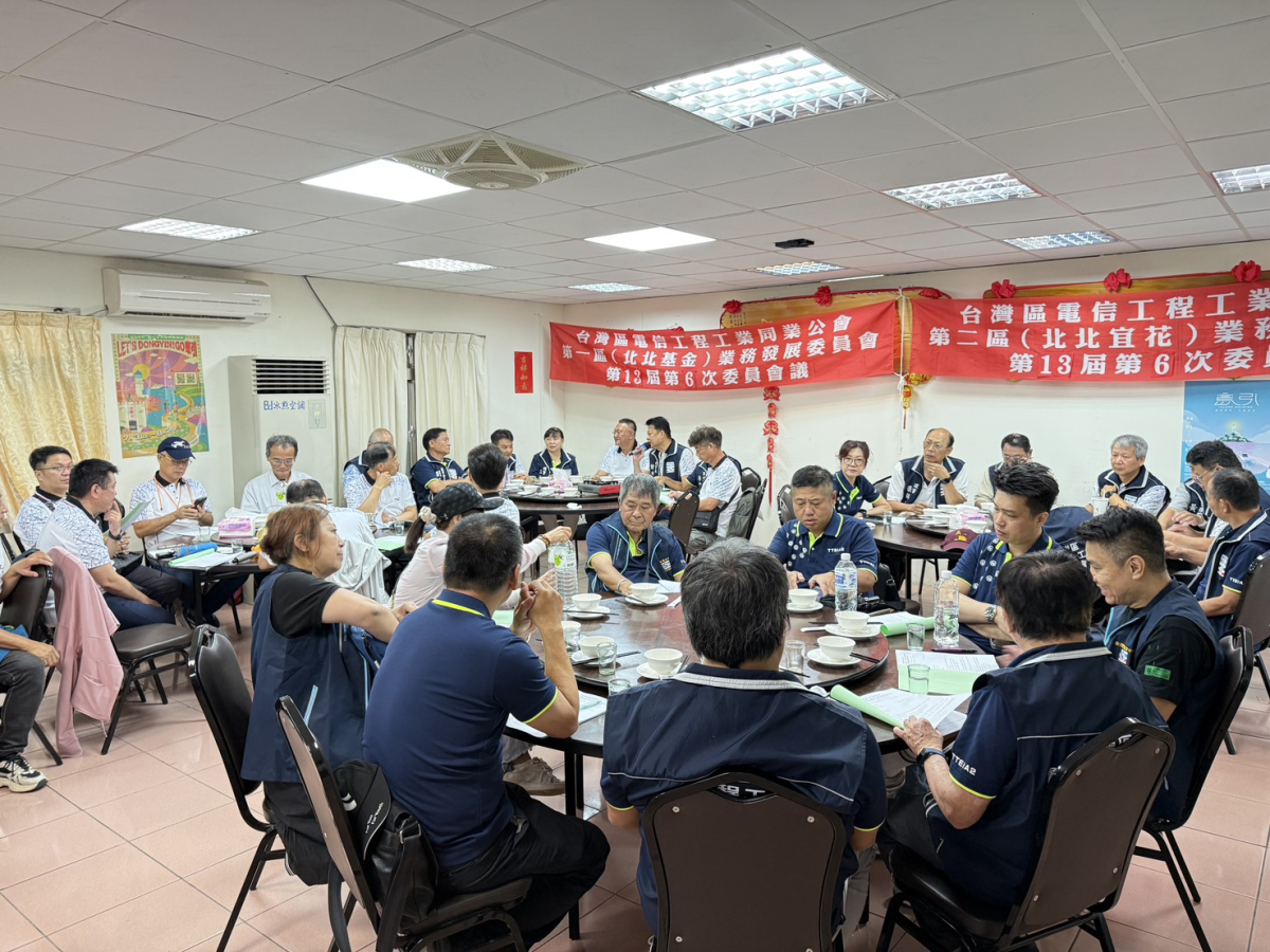 振興地方電信基礎建設　台灣區電信工程同業公會馬祖舉辦業務座談會
