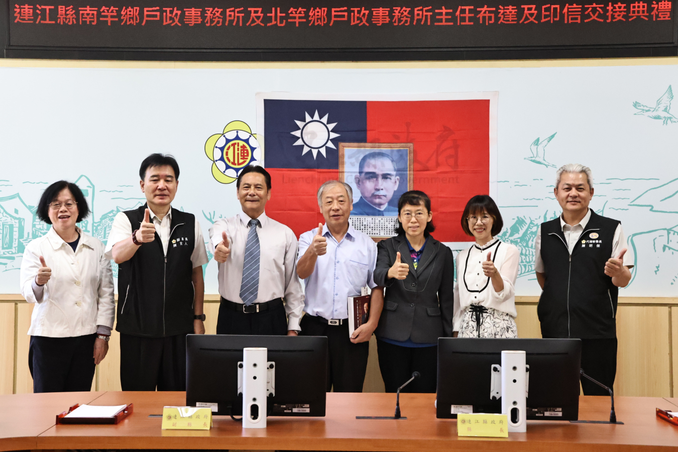 南、北竿戶政事務所主任布達交接　温秀梅、劉曉芳接任