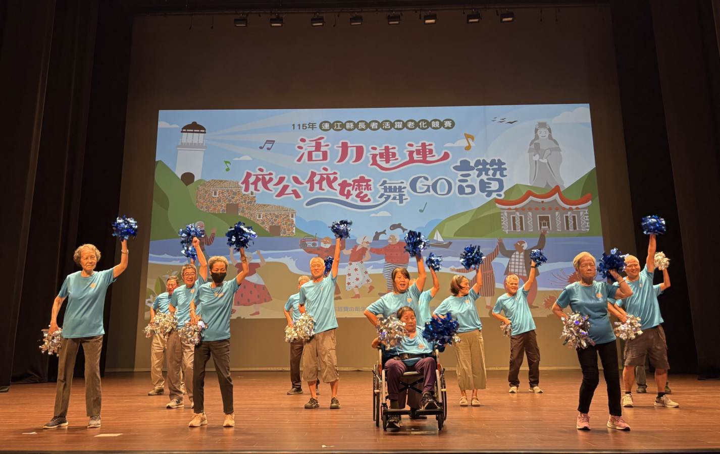 依公依嬤舞GO讚長者活躍老化競賽登場 　8支隊伍同台競技