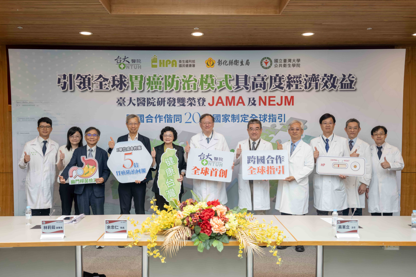 馬祖經驗走向國際　臺大醫胃癌防治成果榮登國際期刊
