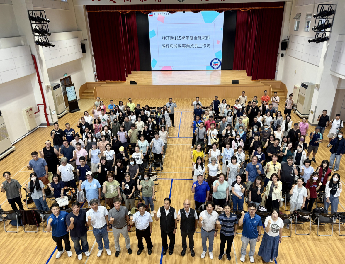 全縣教師研習今(22)日介壽國中小登場