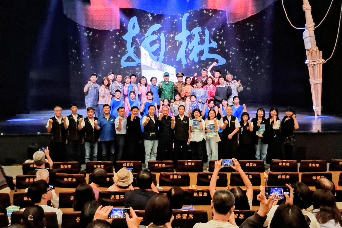 馬祖心情記事Ⅶ《拍楸》今午後桃園登場　喚起旅台鄉親鄉情