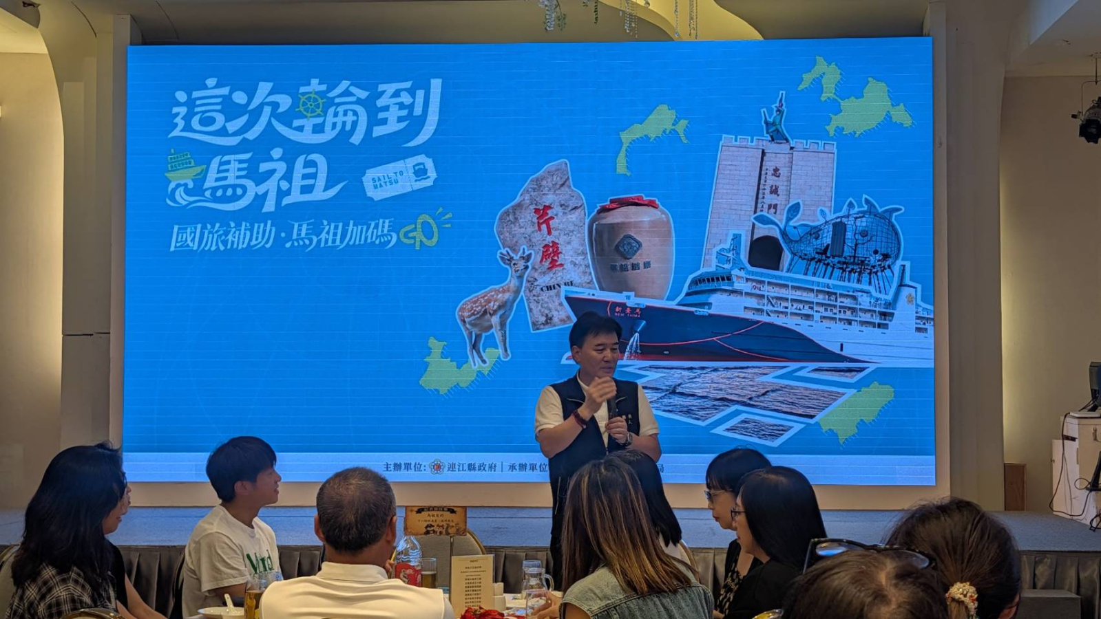 國旅補助9月1日啟動　連江縣全面加碼優惠力拚觀光流量