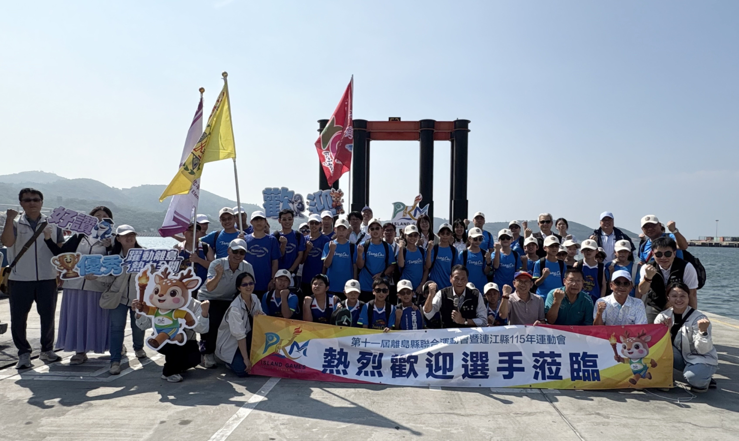 縣長王忠銘今福澳碼頭迎接北竿代表隊參與縣運