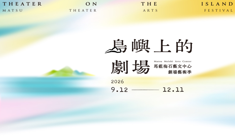 活動專櫃