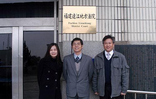 福建連江地方法院院長走馬換將 趙文淵接任 馬祖日報