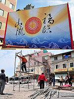 　為迎接兩岸媽祖金身鑾轎，山隴境白馬尊王廟總動員進行廣場佈置清理工作，並架起壯觀「福臨山隴」迎神布幔，讓人感受宗教莊嚴氣氛。（圖／文：曹重偉）