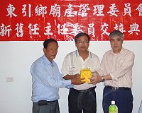 　東引鄉廟產管理委員會舉行交接典禮，林金聚（左）接掌第五屆主任委員。（圖：廟委會提供）