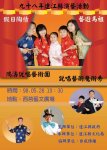 文化局「假日陶情 藝遊馬祖」,今晚7:30西莒藝文廣場登場,鴻濤說唱藝術團與您歡樂慶端午。(圖:文化局提供)