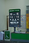 　台北、馬祖兩樣情，昨天中午過後，南竿機場立榮班機就開始出現「尚有空位」字樣，台北則湧現較多人潮。（圖／文：劉秋月）